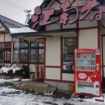 江南春 - 外観。山形市内は雪落ち着いてます。