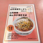 江南春 - メニュー