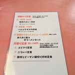 江南春 - メニュー