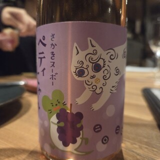 ネコノワイン_1