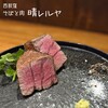 肉と蕎麦の店　晴レルヤ - 