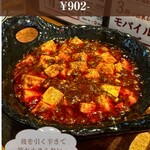 オオサカチャオメン - 