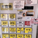 RAMEN TOKI - 券売機