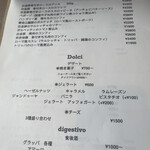 TRATTORIA L’abbuffata - メニュー