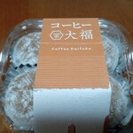 sweets cafe egao  - 料理写真:コーヒー大福(4個入)