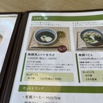 山の上の茶屋 - 