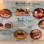 福八鮨 総本店 - 