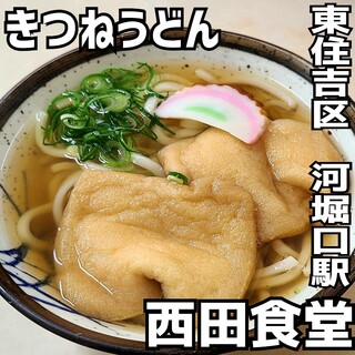 西田食堂_1