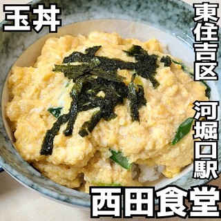 西田食堂_0