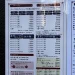 らーめん食堂＆酒場 西松家 - 