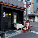 らーめん食堂＆酒場 西松家 - かまえ