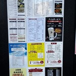 らーめん食堂＆酒場 西松家 - お品書き