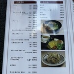 らーめん食堂＆酒場 西松家 - 