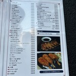 らーめん食堂＆酒場 西松家 - 