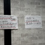 らーめん食堂＆酒場 西松家 - そらそうや