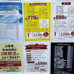 らーめん食堂＆酒場 西松家 - 