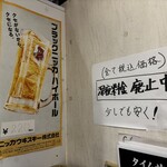 らーめん食堂＆酒場 西松家 - 素晴らしい！