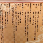 らぁめん 倉井 - 