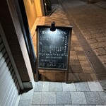 炭火焼鳥　はなやん - 