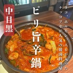 韓国料理 ホンデポチャ - 