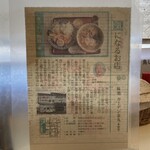 ガーデン金丸 - 店内