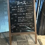 炭火焼鳥　はなやん - 