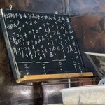 かねます - 1月27日メニュー