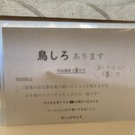 ガーデン金丸 - メニュー