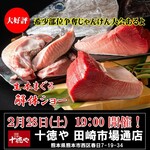 十徳や - 料理写真: