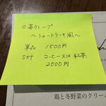 カフェ・ノリーノ - 