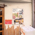 らぁめん 一福 - ビブグルマン 3年連続受賞。