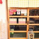 らぁめん 一福 - 外で待機中に選べる様、写真付きメニューが貼られています。