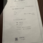 カフェ・ノリーノ - 