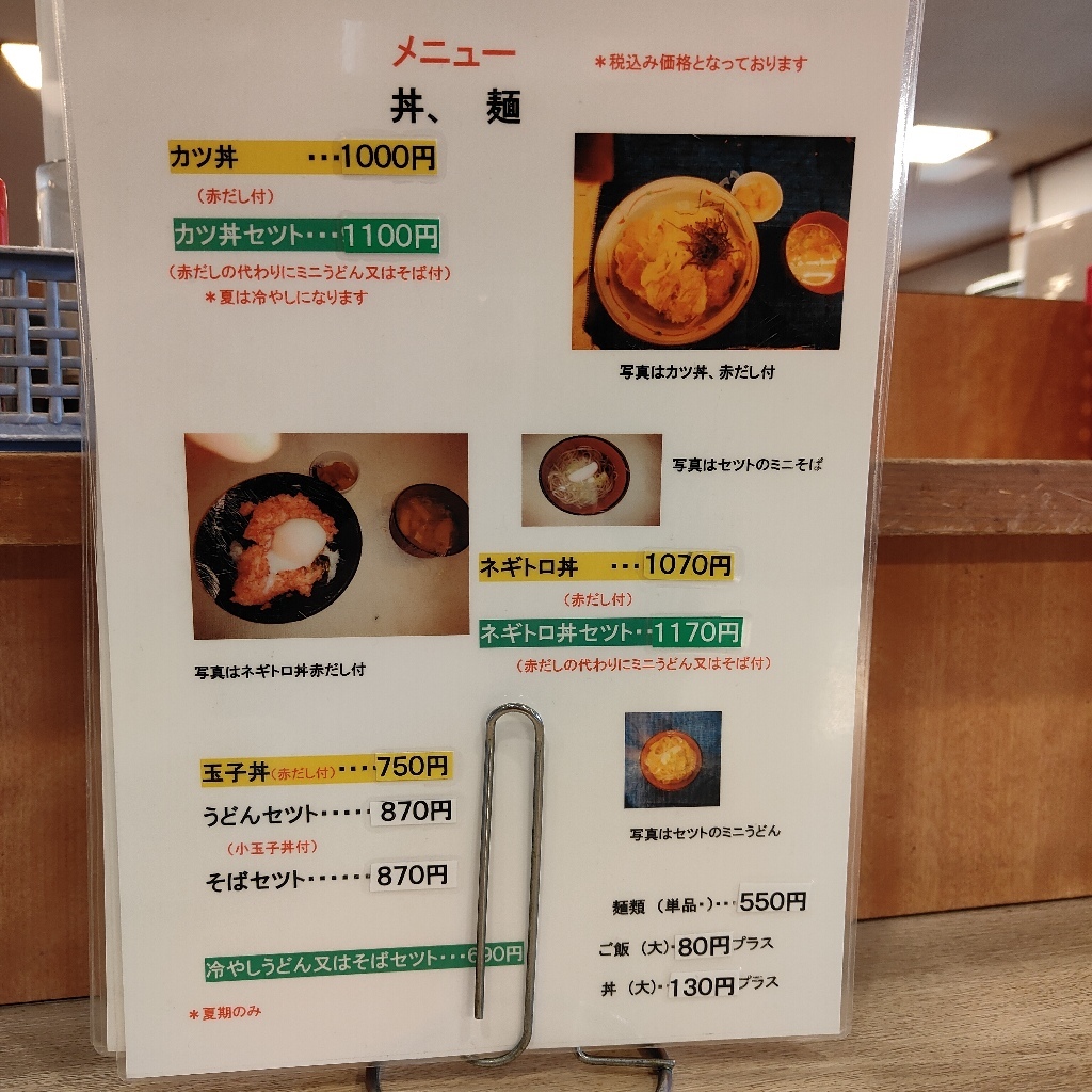 とんかつ 四 丁目