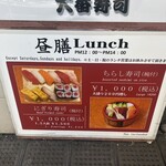 大番寿司 本店 - 