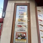 大番寿司 本店 - 