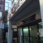 職・パン屋 - 