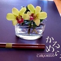 ガーデンキッチン かるめら - 