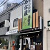 わさび居酒屋 あな蔵 浦和店
