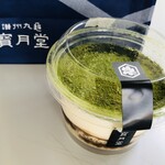 御菓子司 寳月堂 - 