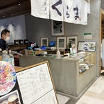 味噌漬け 粕漬け くらま - 