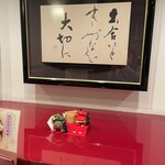 八起庵 京都高島屋店 - 