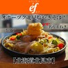 ファミリーレストランe'f - ■オホーツク北見塩やきそば
