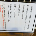 ramen club トトノエ - 