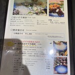 浜料理 侍 - 