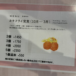 三幸 - メニュー