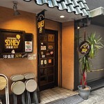 洋食屋 双平 - 