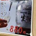 魚流三代目またふく - 