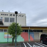 オギノパン 本社工場直売店 - 