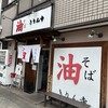 きりん寺 河内天美駅前店